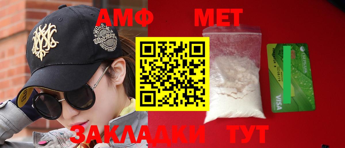 АМФЕТАМИН VHQ  Amphetamine  Вичуга  Вход с VPN 