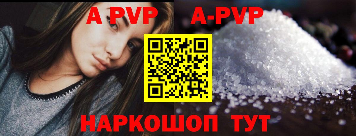 APVP мука  Вход с VPN  Alfa_PVP кристаллы  Вичуга  Alpha PVP VHQ 