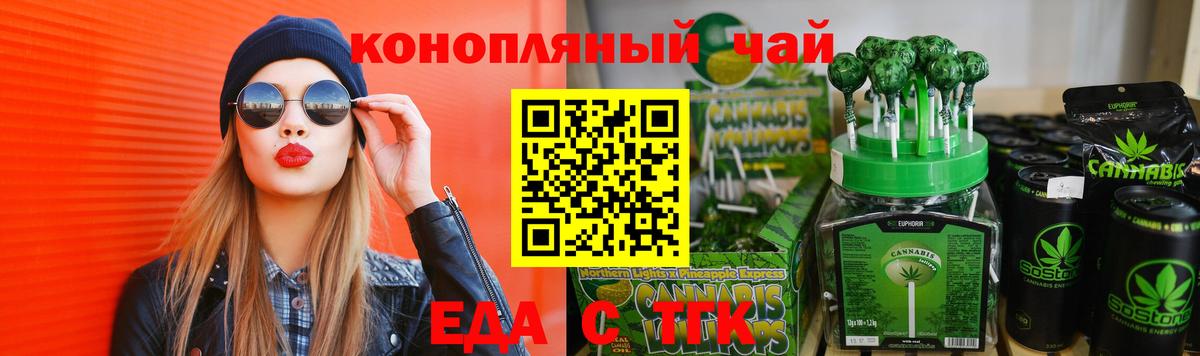 Вичуга  Canna-Cookies конопля  Вход с VPN 