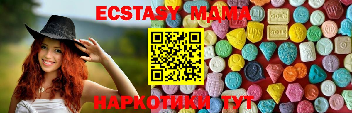 как найти закладки  Вход с VPN  Экстази диски  darknet телеграм  Вичуга  Экстази 99%  Экстази 