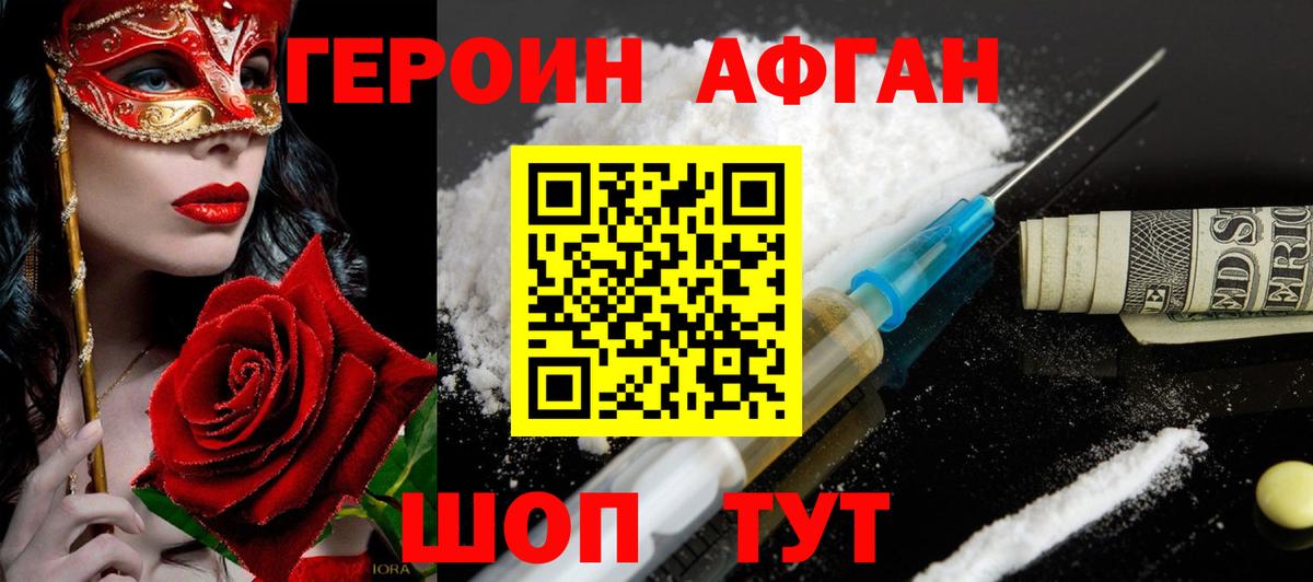 Вичуга  ГЕРОИН герыч  ГЕРОИН  Вход с VPN 