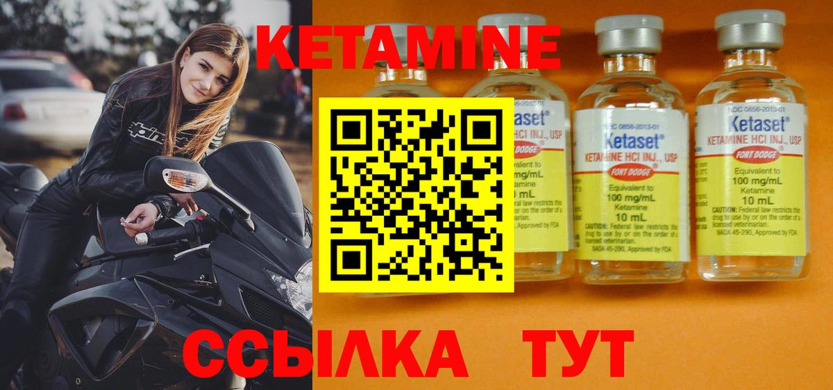 КЕТАМИН VHQ  КЕТАМИН ketamine  Вичуга  Вход с VPN 