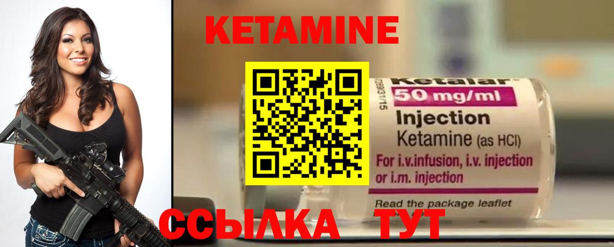 Кетамин VHQ Вичуга
