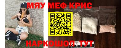 мефедрон мука Аргун