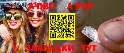 ALPHA PVP Апшеронск