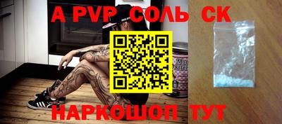 ALPHA PVP Апшеронск