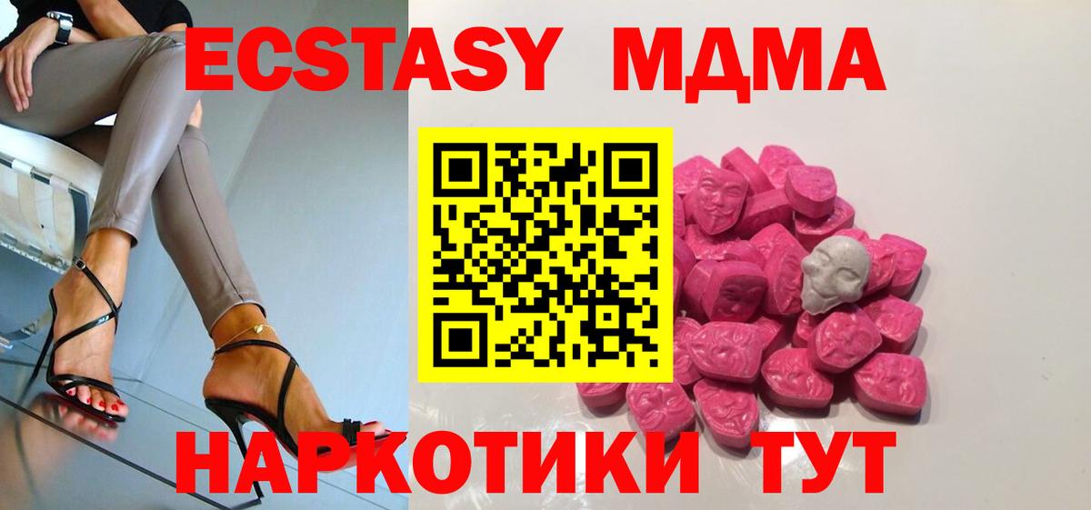 MDMA кристаллы Вичуга