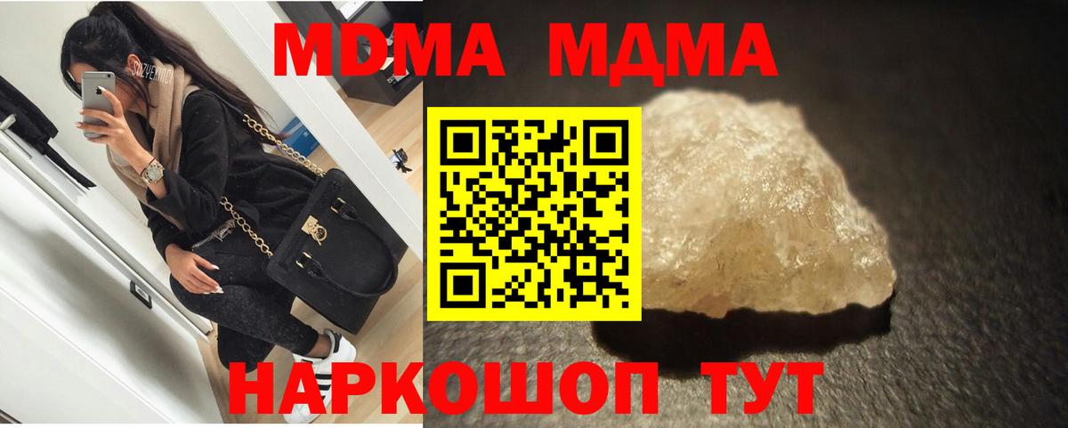 Вичуга  МДМА Molly  Вход с VPN 
