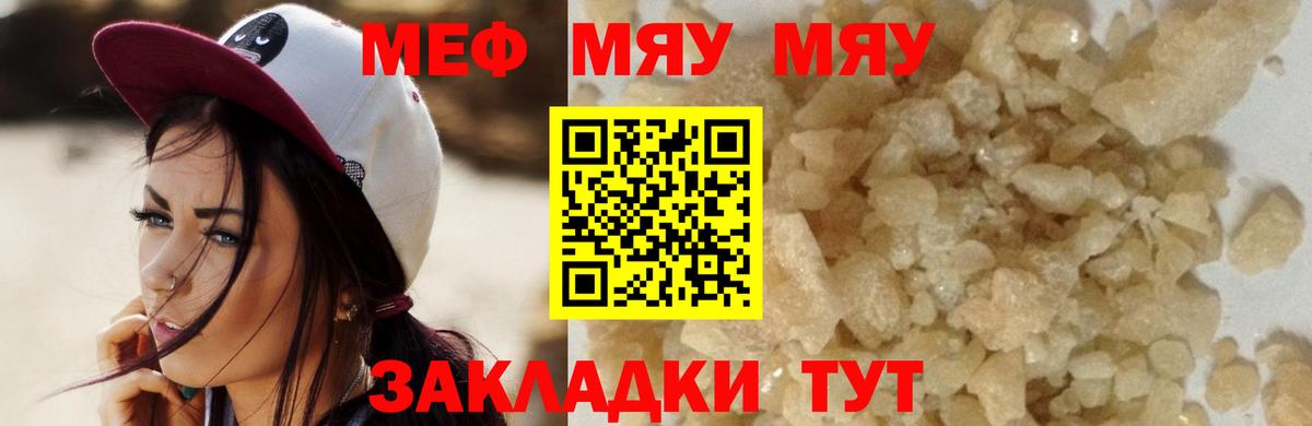 Вичуга  МЕФ мяу мяу  МЕФ  Меф mephedrone  Мефедрон  Вход с VPN 