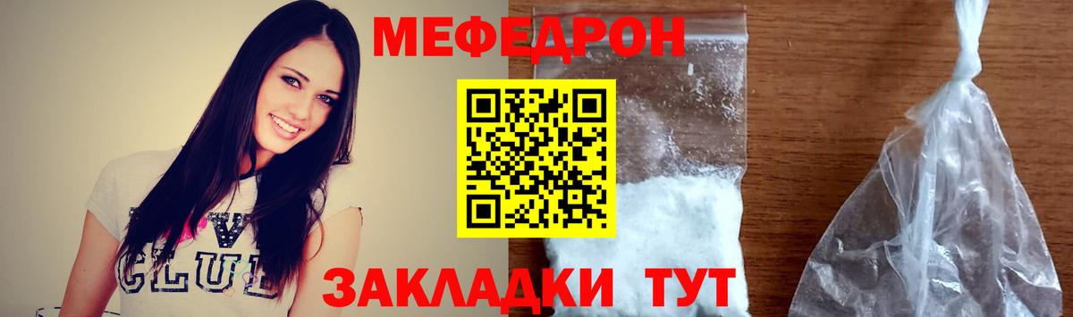 МЕФ кристаллы Вичуга