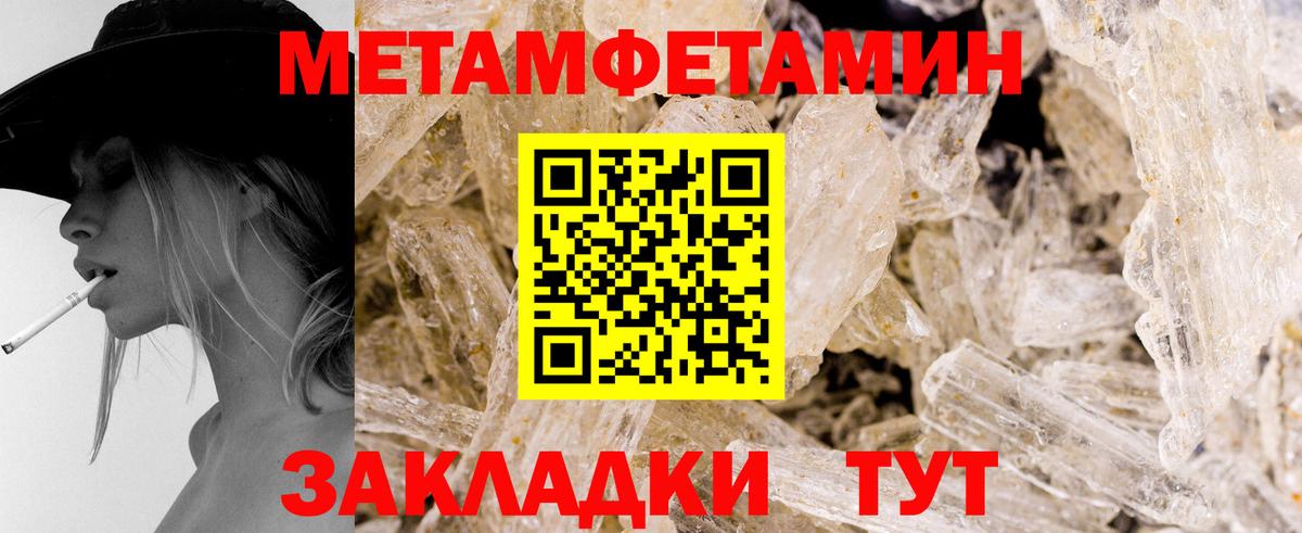 МЕТАМФЕТАМИН пудра Вичуга