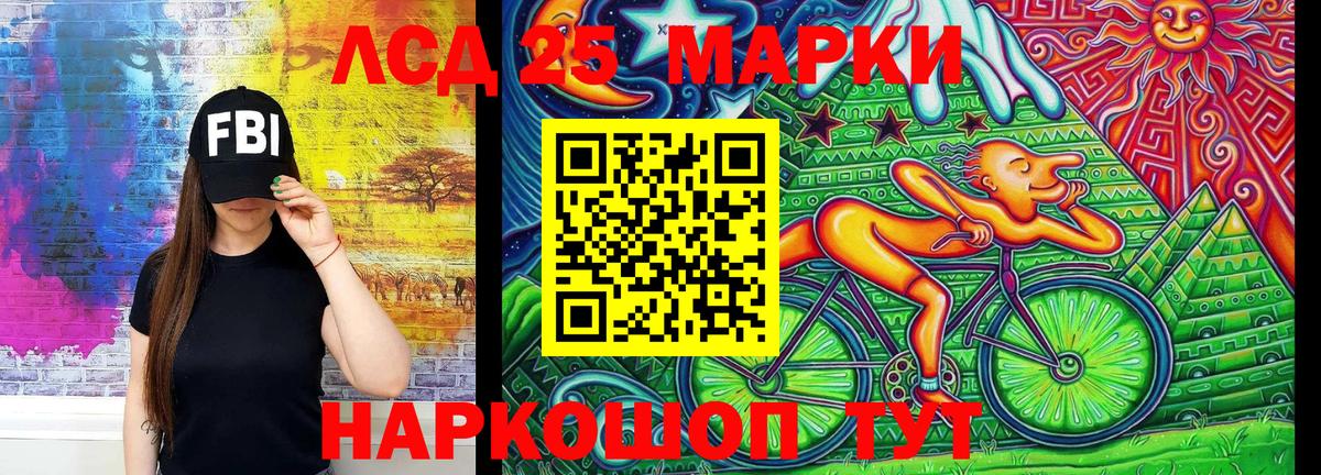 Наркотические марки 1500мкг Вичуга