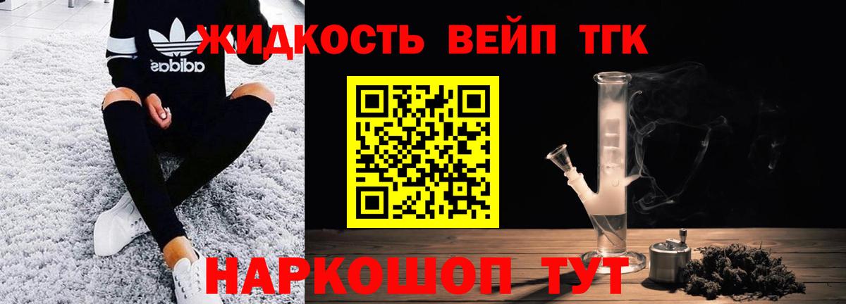 Дистиллят ТГК вейп с тгк  ТГК вейп с тгк  магазин    Вичуга  Вход с VPN 